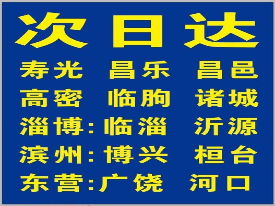 长顺物流(南苑路店)