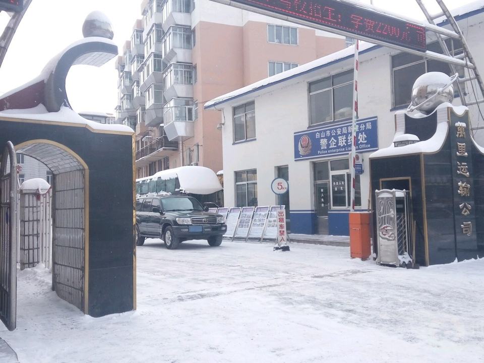 万里运输公司(红旗街店)
