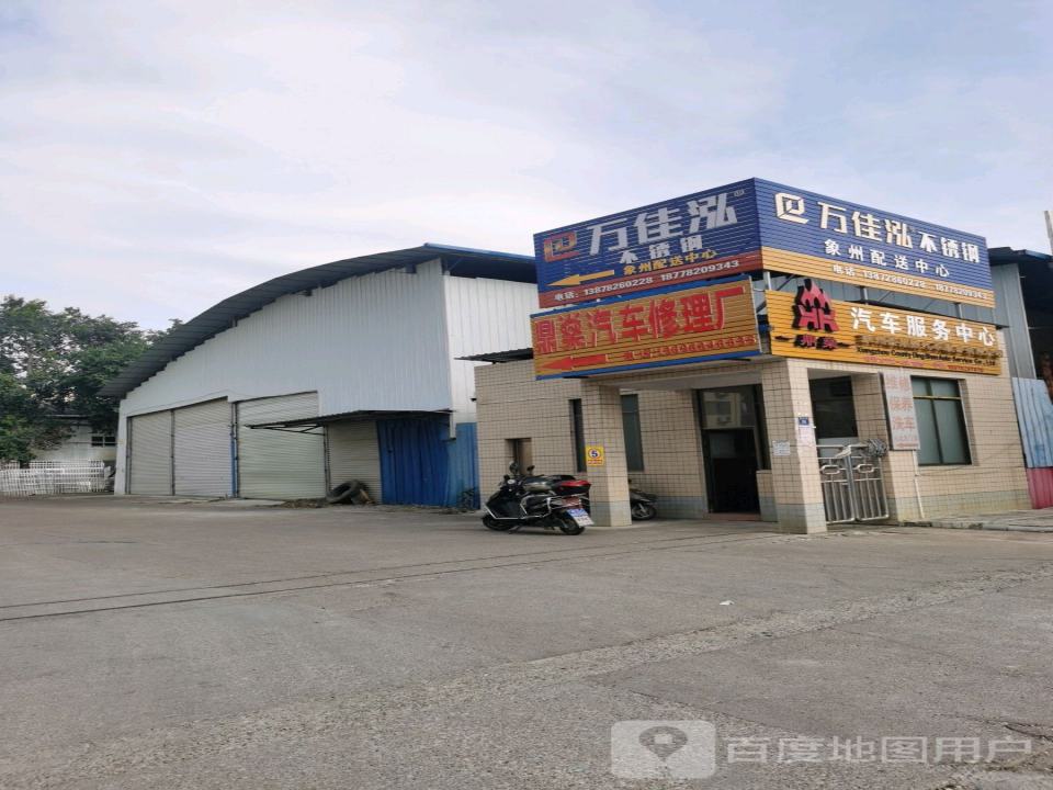 象州配送中心