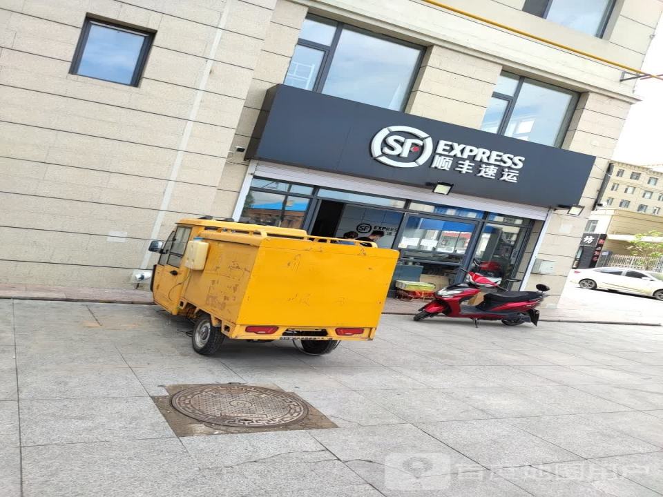 顺丰速运(府城北街店)