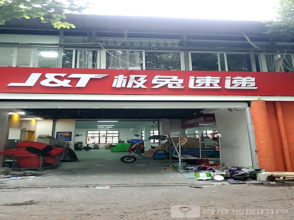 极兔速递