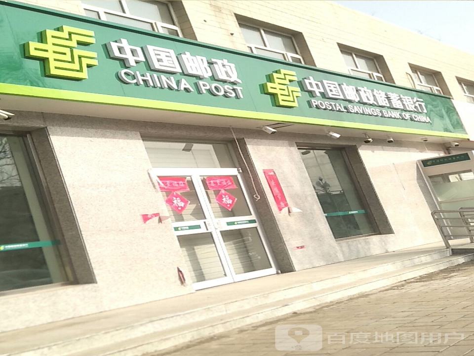 中国邮政(S342)