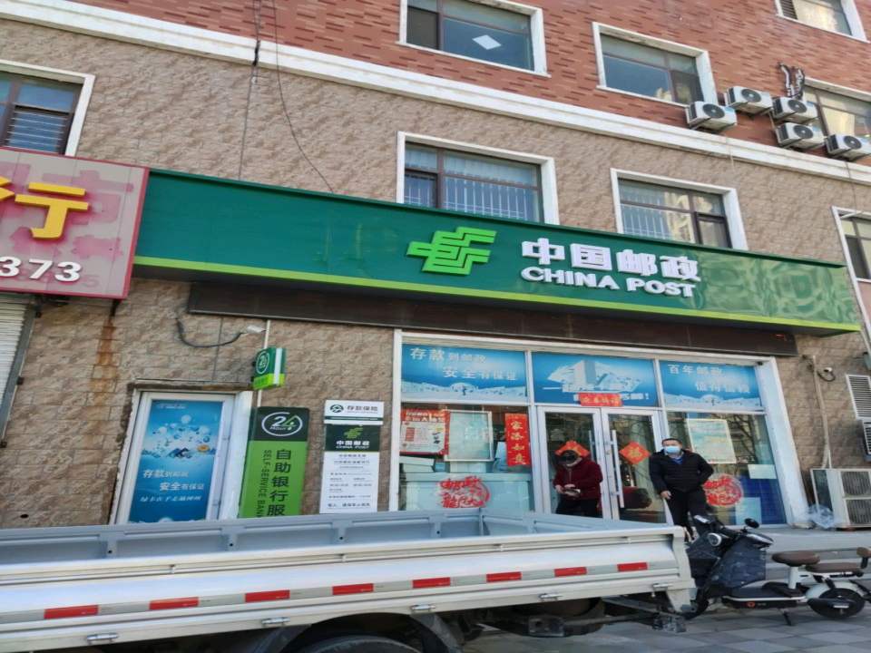 中国邮政(光明街)