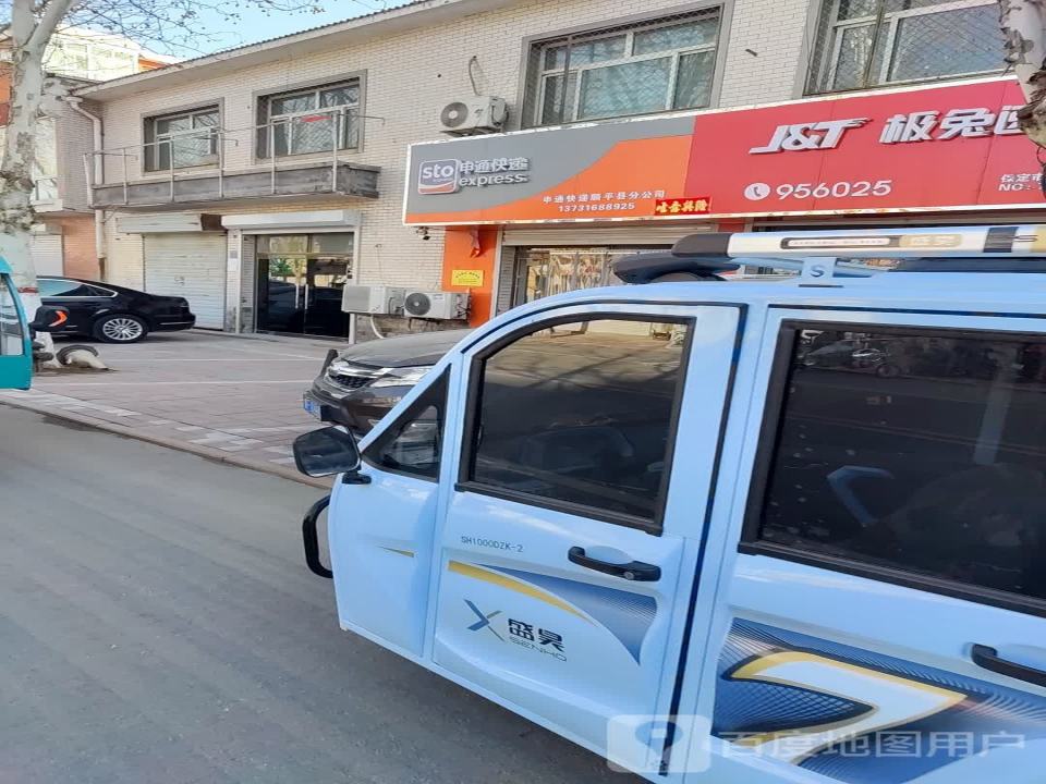 极兔速递保定市顺平县网点