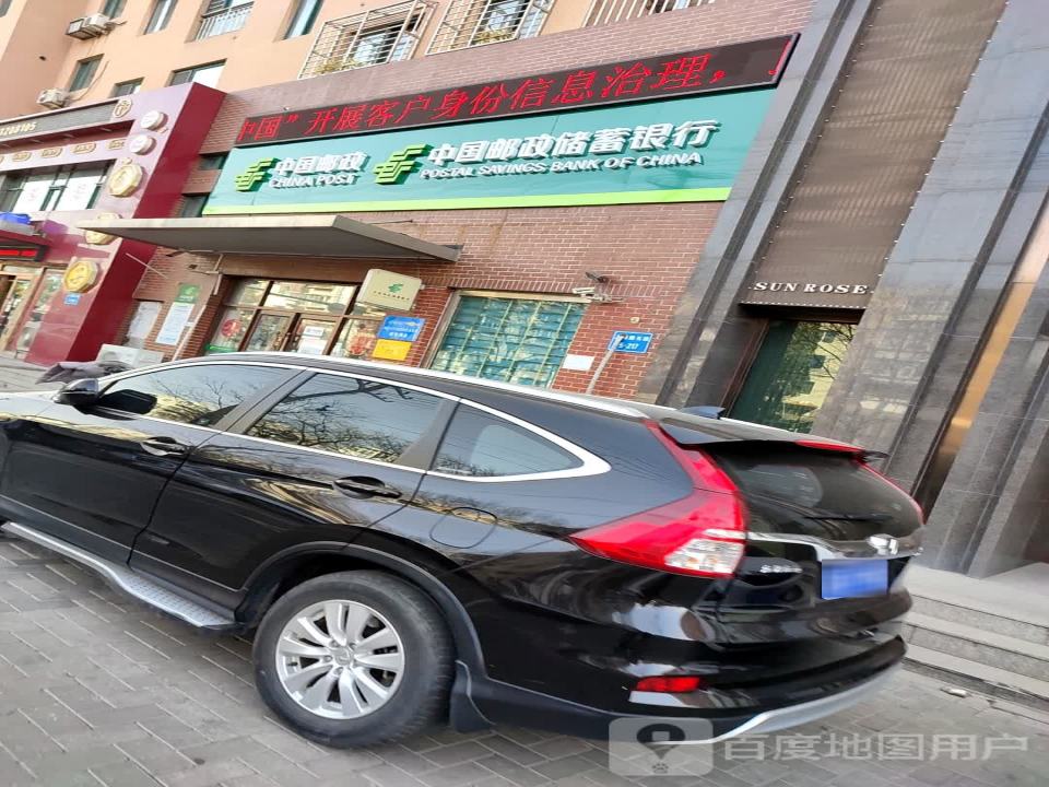 郑州路邮政所(上海路店)