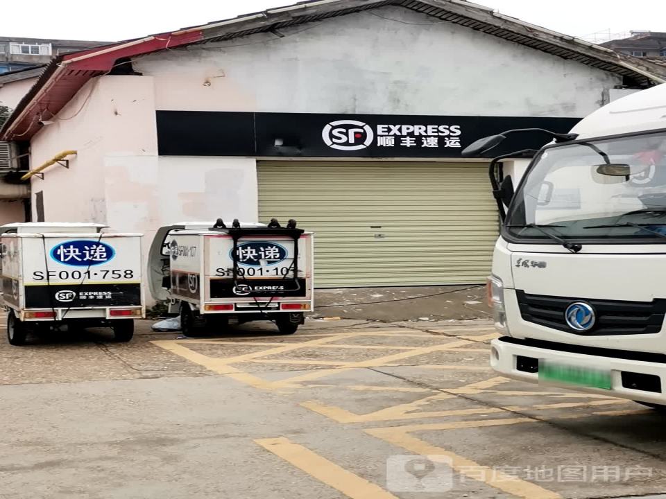 顺丰速运(八一大道店)