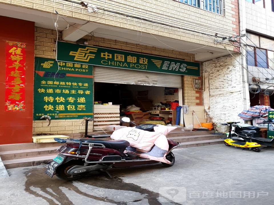 中国邮政速递物流(金庄路店)