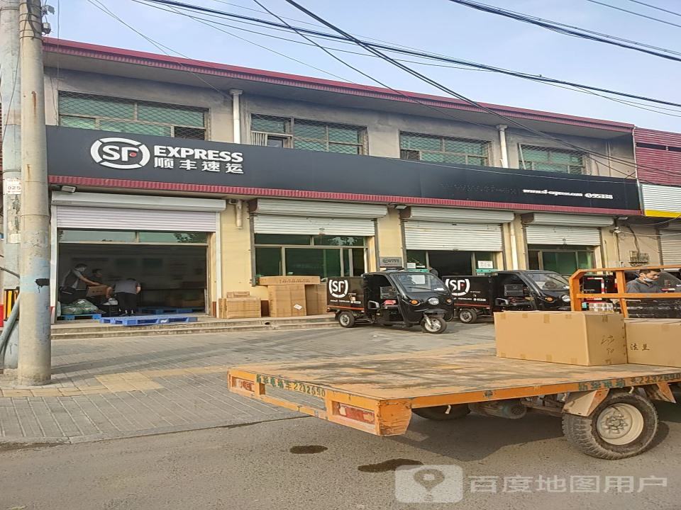 顺丰速运(北环路店)