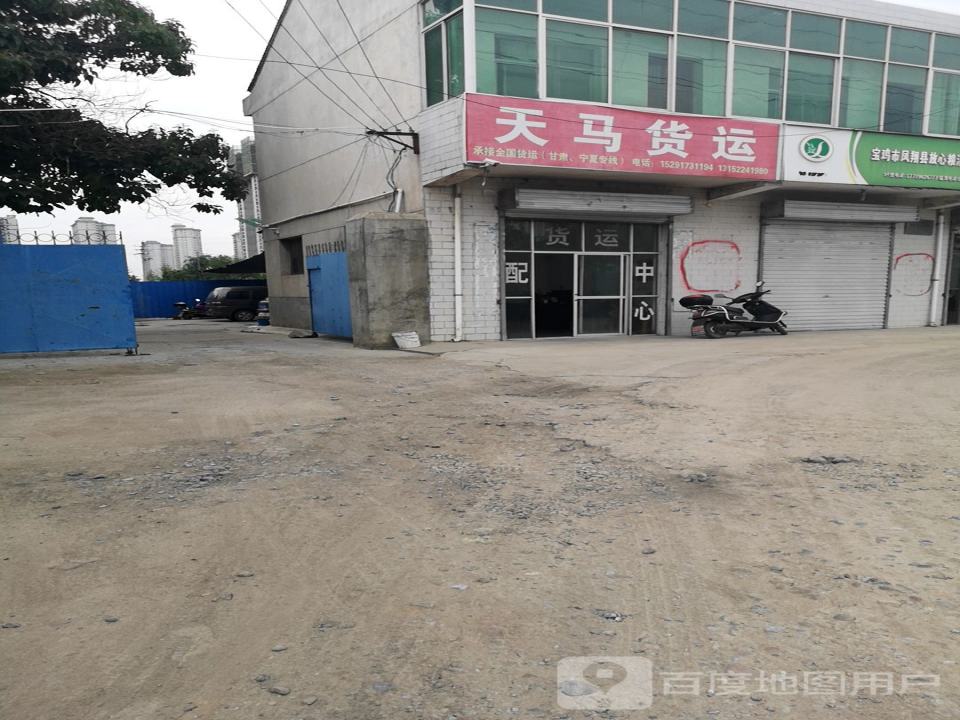 天马货运