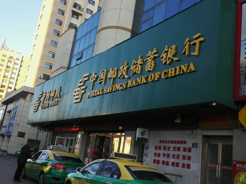 中国邮政(宁国路店)