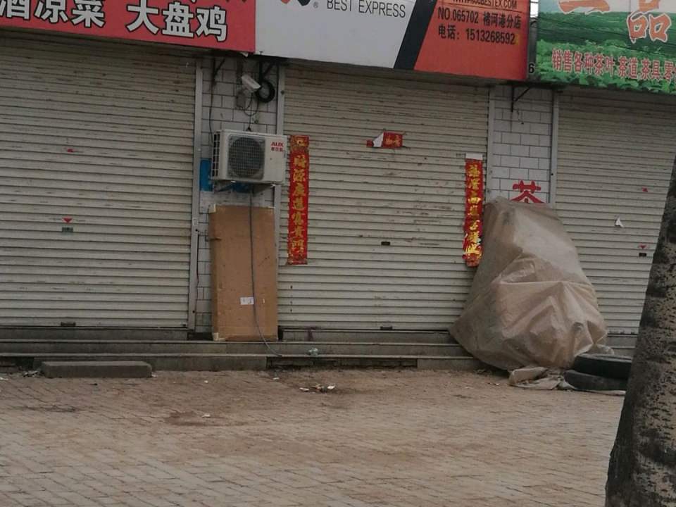 百世快递