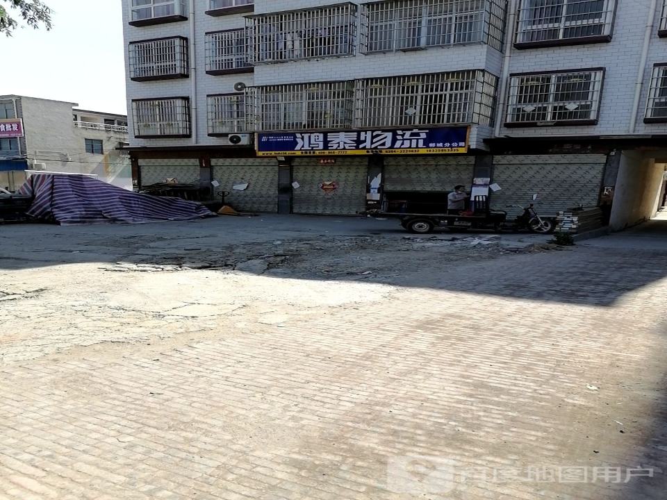 鸿泰物流郸城分公司(财鑫大道店)