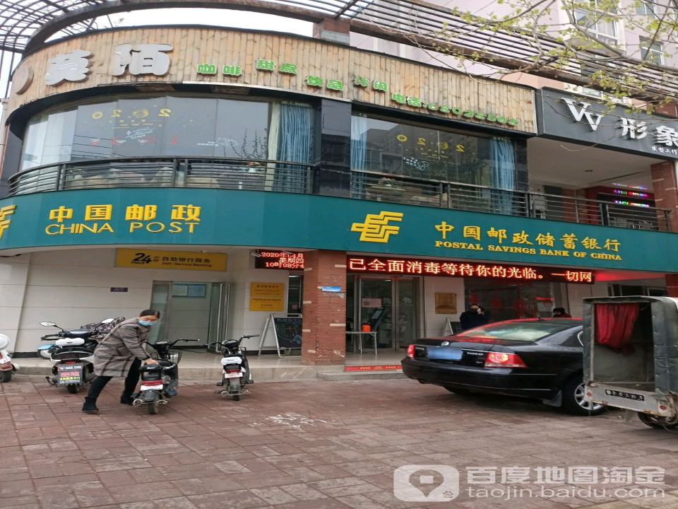 中国邮政(裕桦美丽家东)