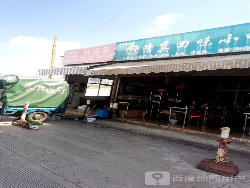 云岭快运托运部