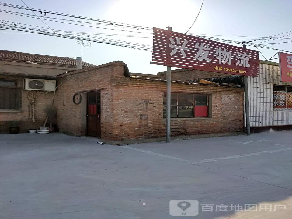兴发物流