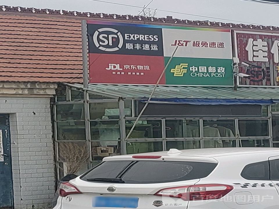 中国邮政(闵家邮电支局)