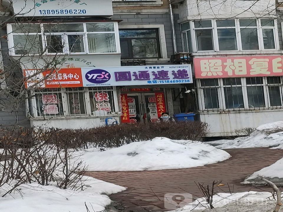 熊猫快收便民服务中心(民生大街店)