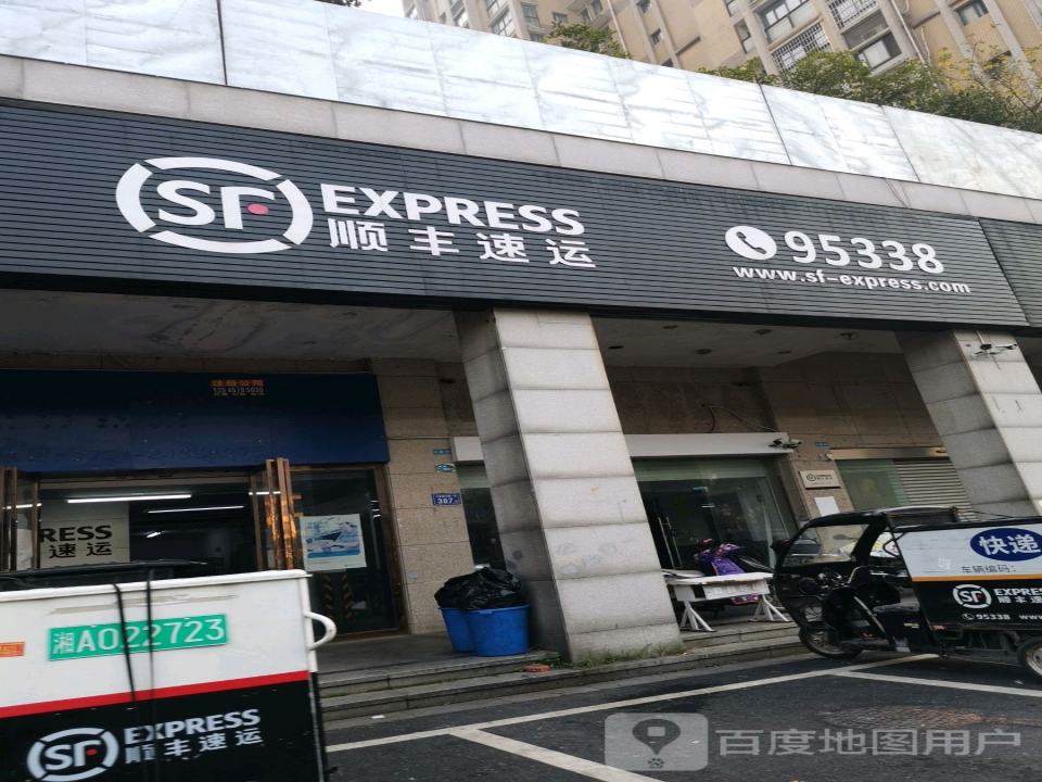 顺丰速运(万家丽中路店)