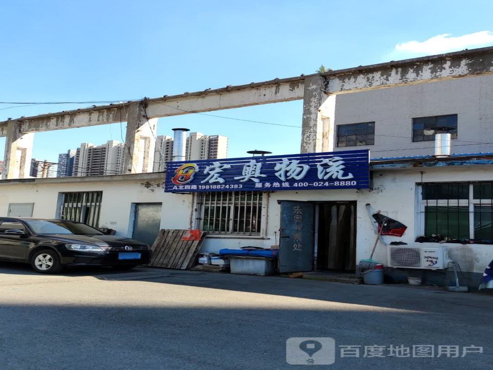 宏奥物流(小北四中路店)
