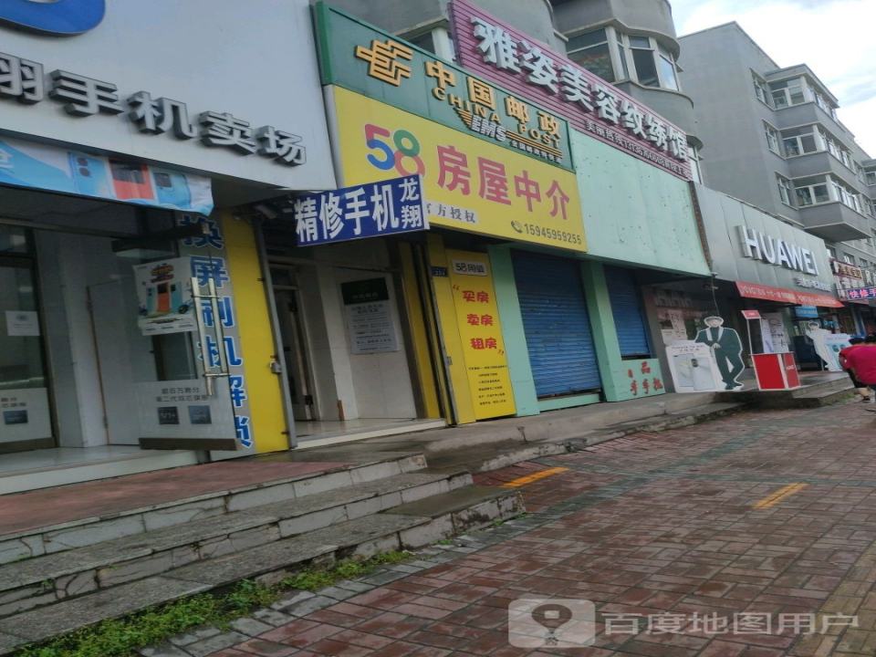 中国邮政(兴隆镇人民大街邮电支局)