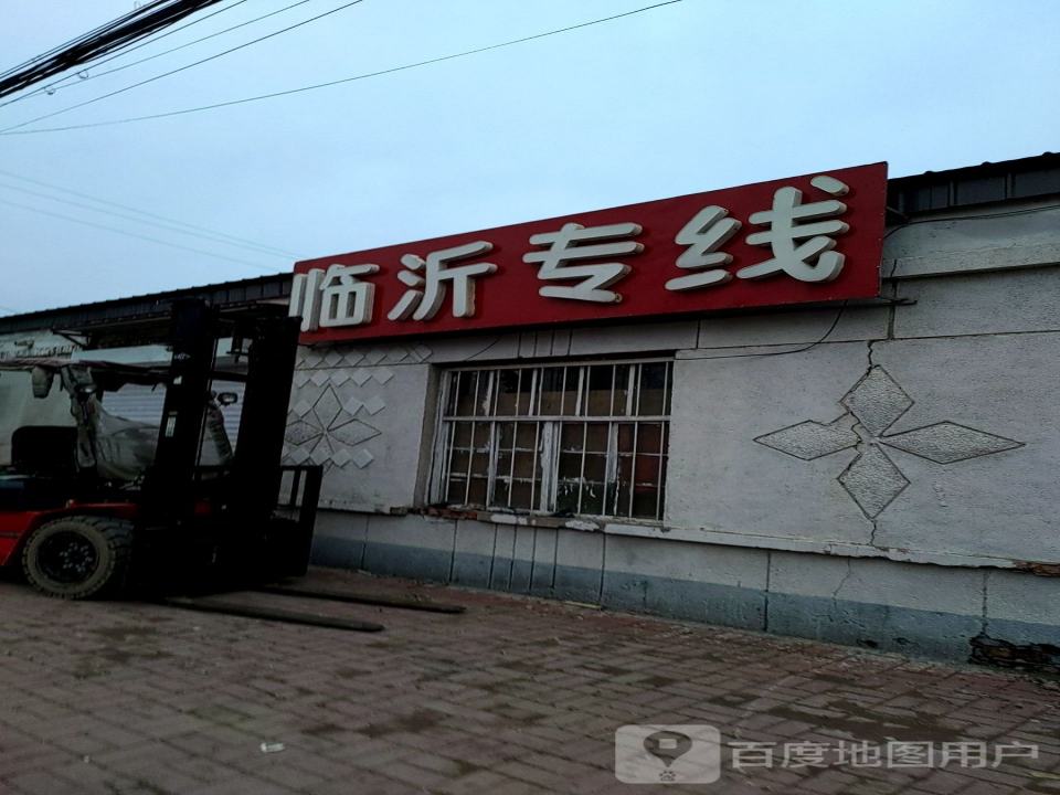 临沂专线