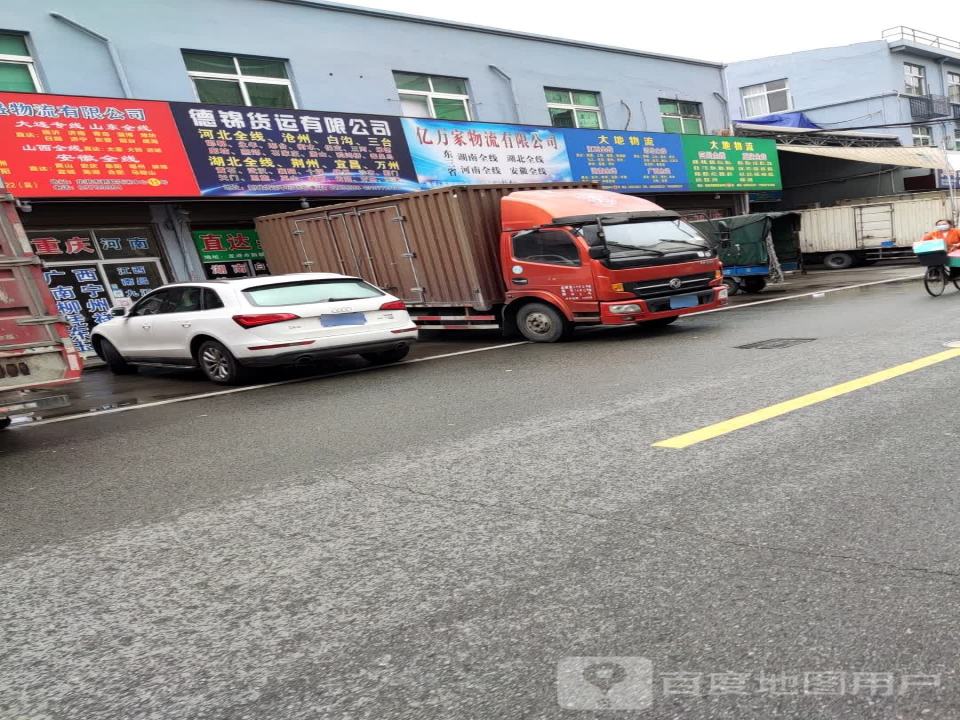 安邦物流有限公司