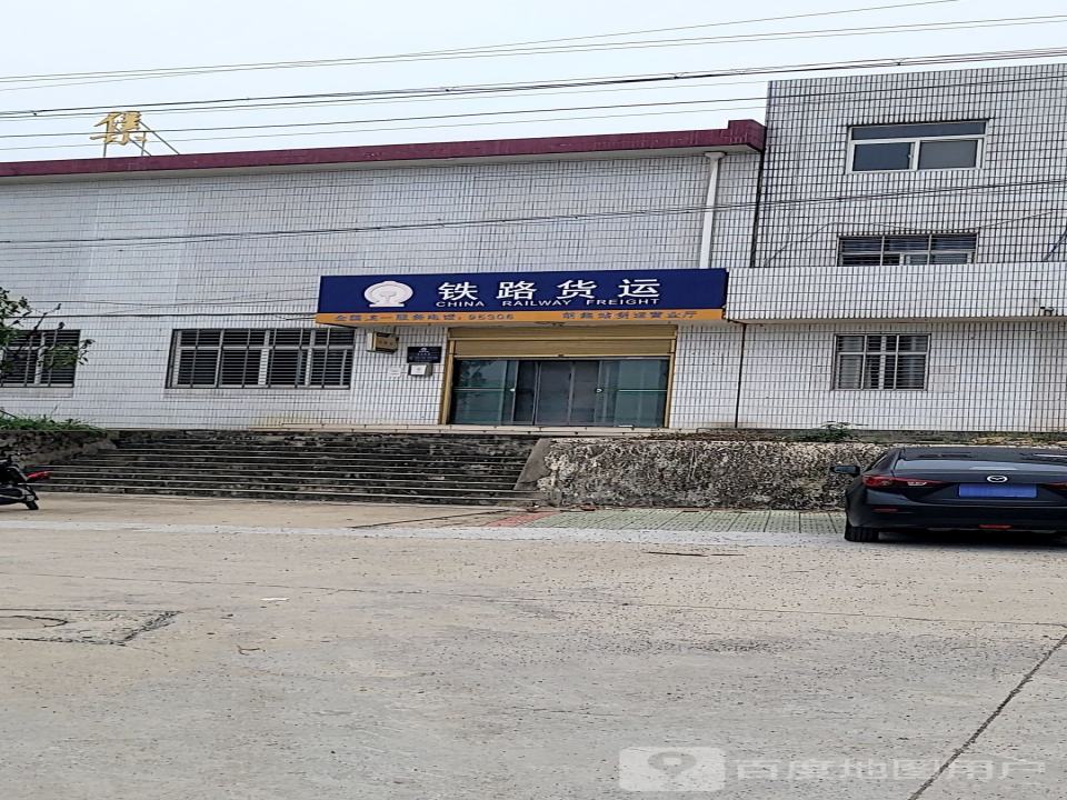 铁路货运