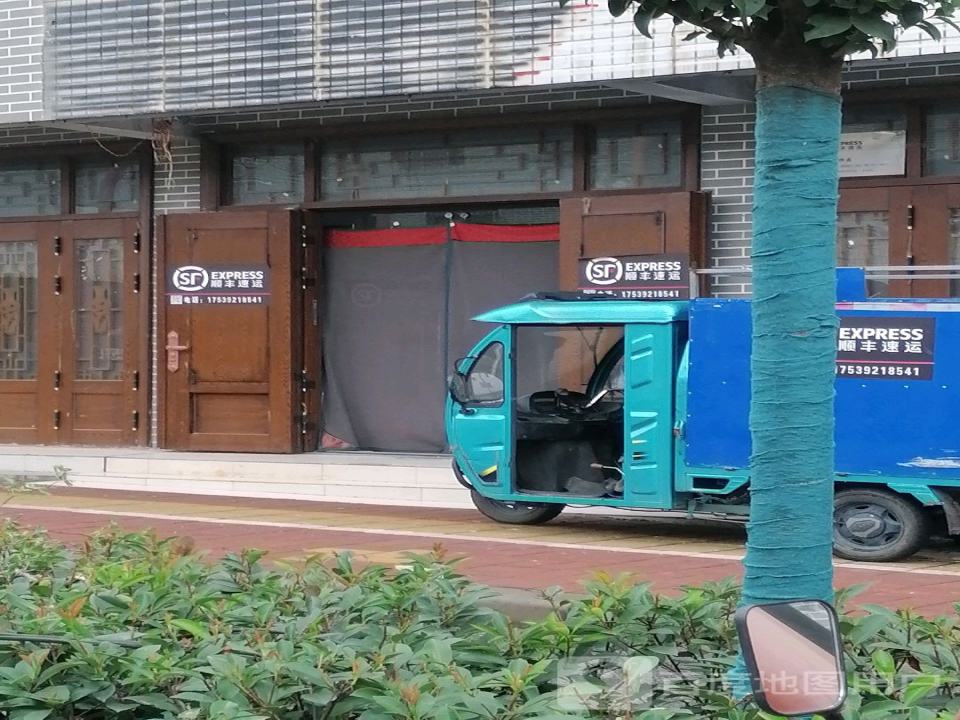 顺丰速运(鹤壁集镇合作点)