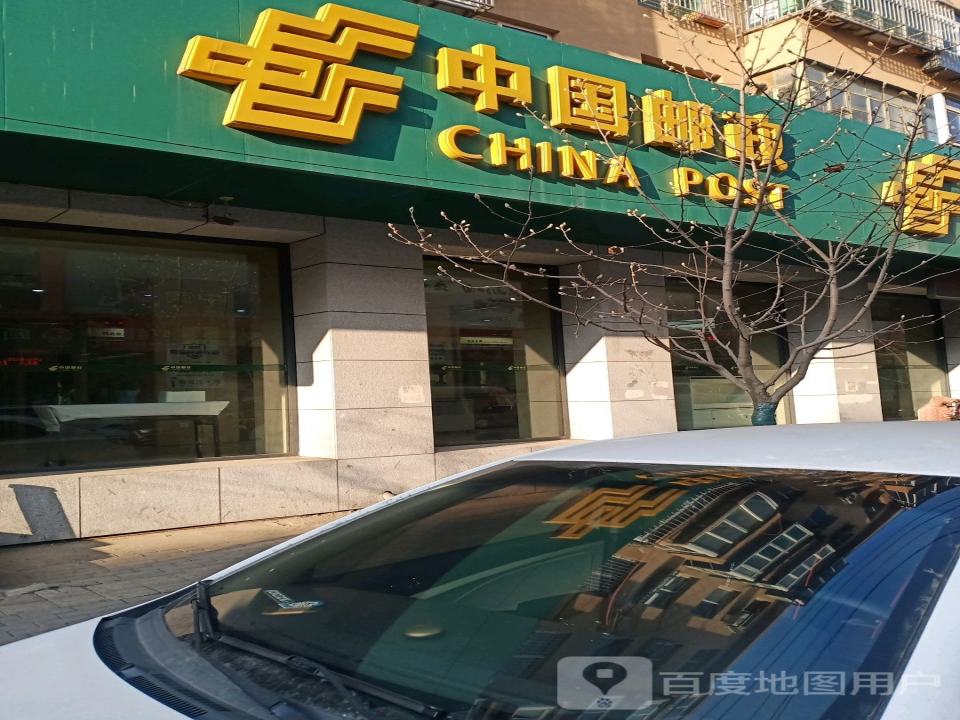 中国邮政(崇兴邮政所)