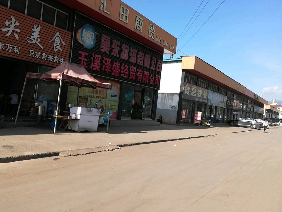 昊东物流有限公司