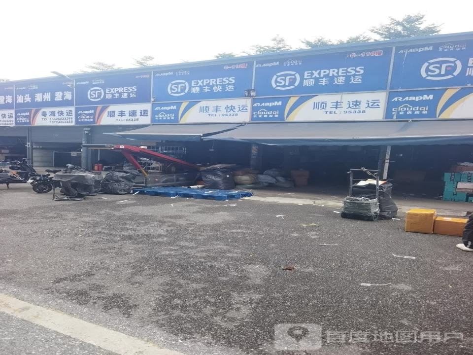 顺丰速运