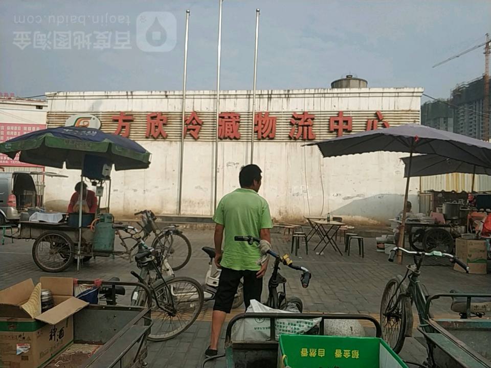 方欣冷藏物流中心