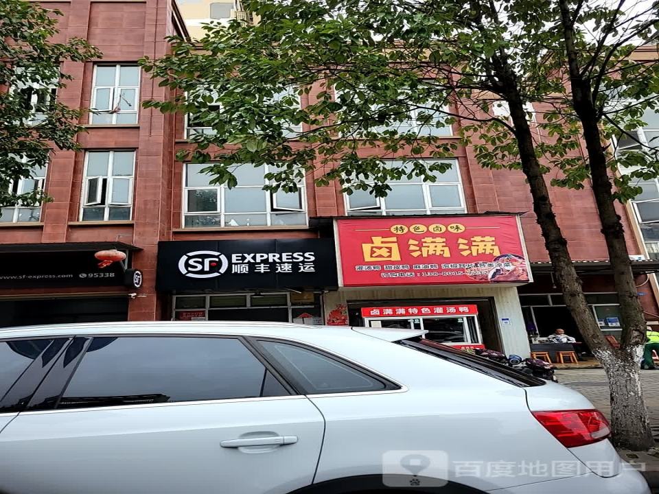 顺丰速运(大邑孟湾东道营业部)