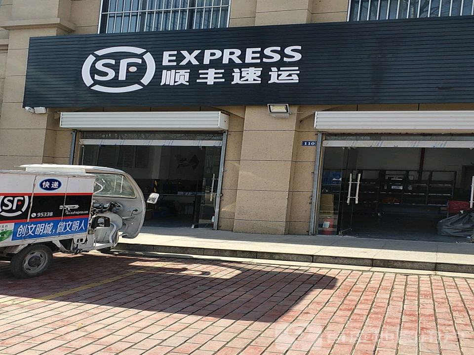 顺丰速运(水晶公园营业点)