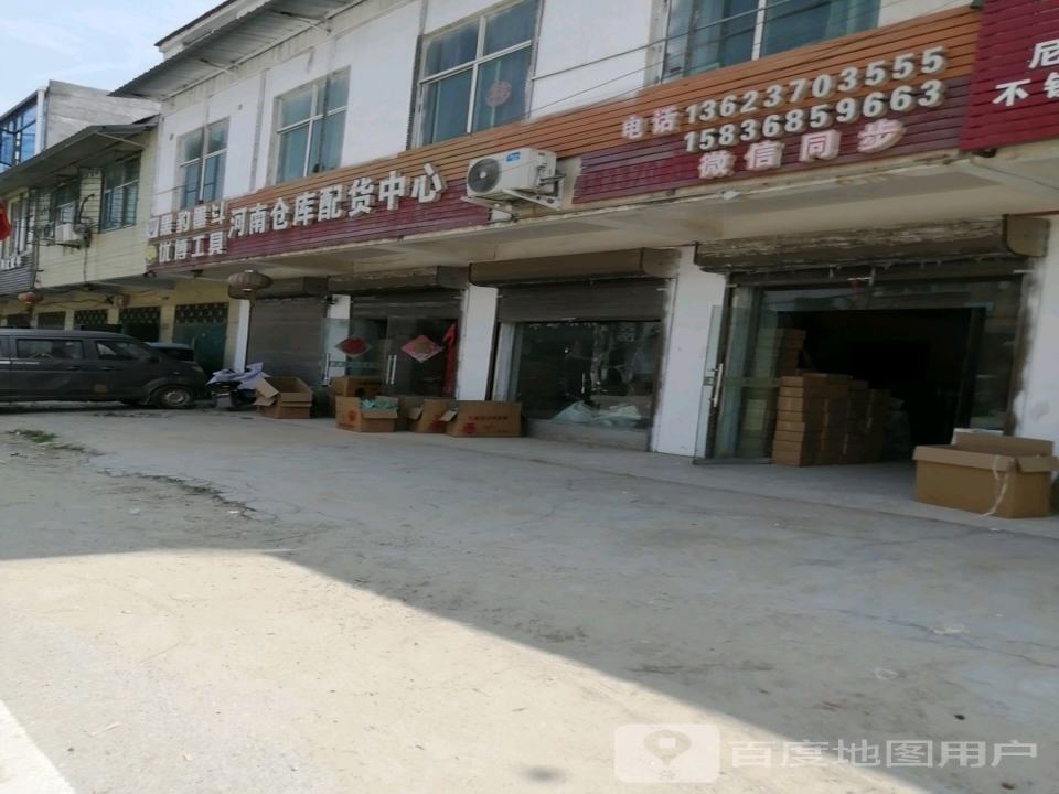 河南仓库配货中心