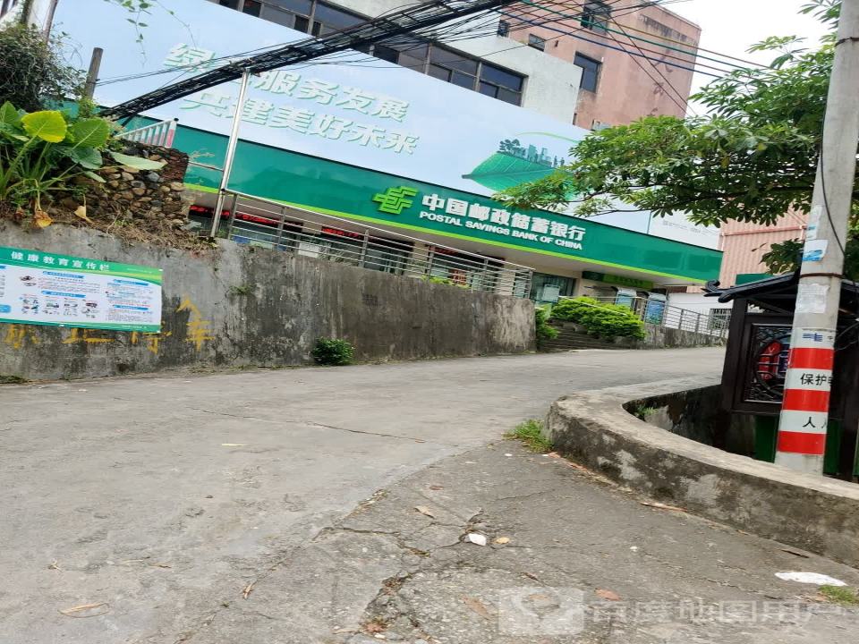 中国邮政(饶洋邮局)