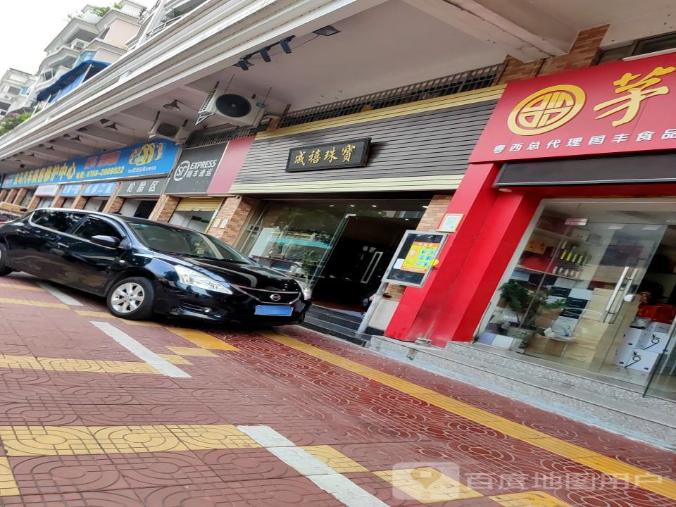 顺丰速运(翠星路店)