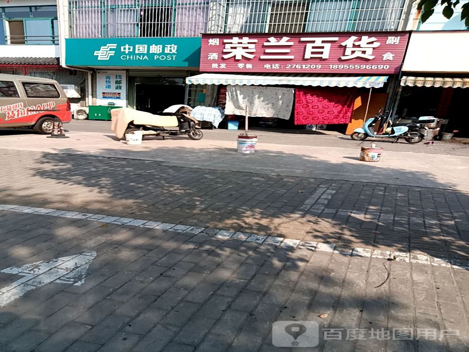 中国邮政(慈湖河路店)