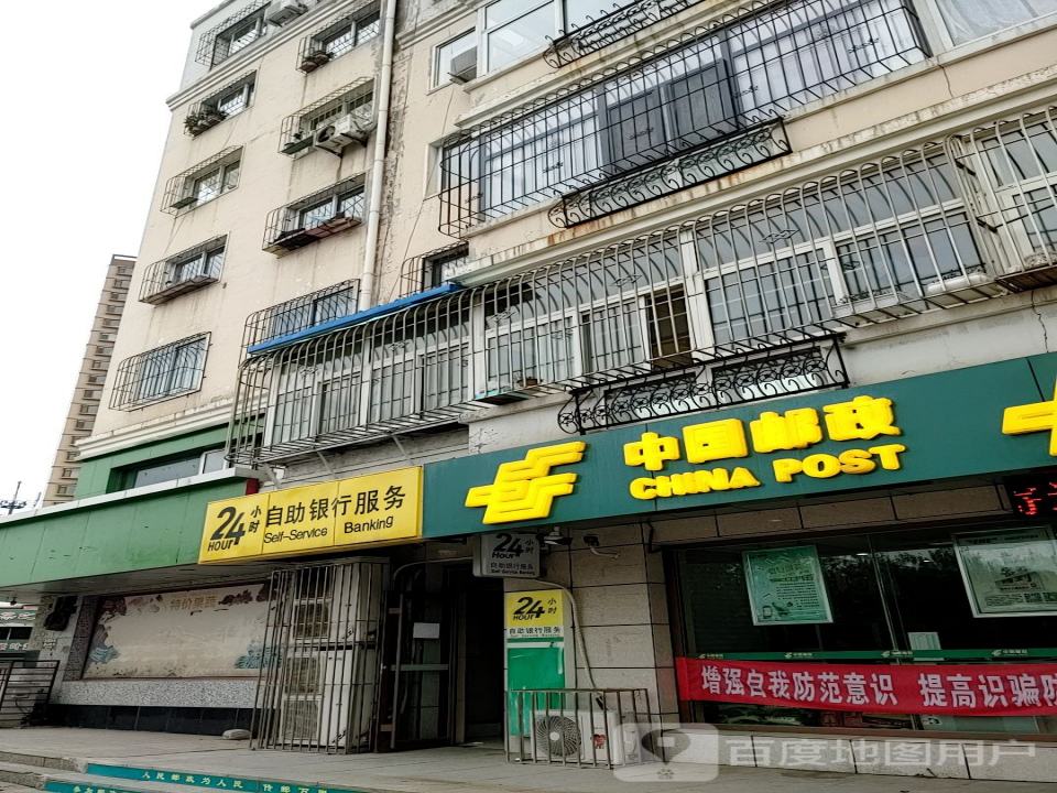 中国邮政(西街邮政支局)
