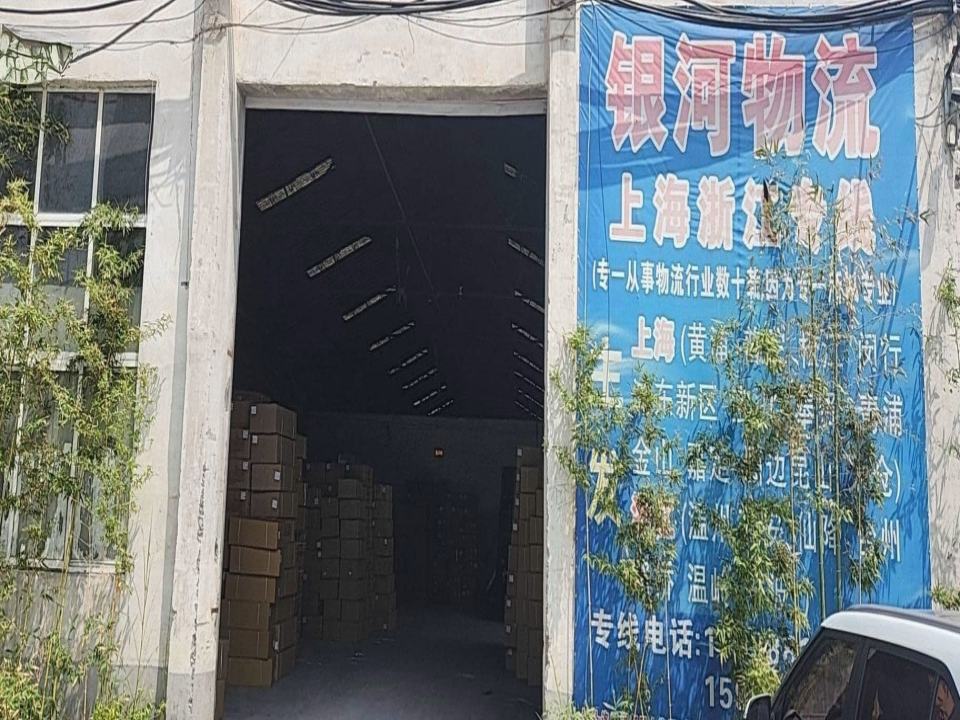 偃师银河物流(杜甫路店)