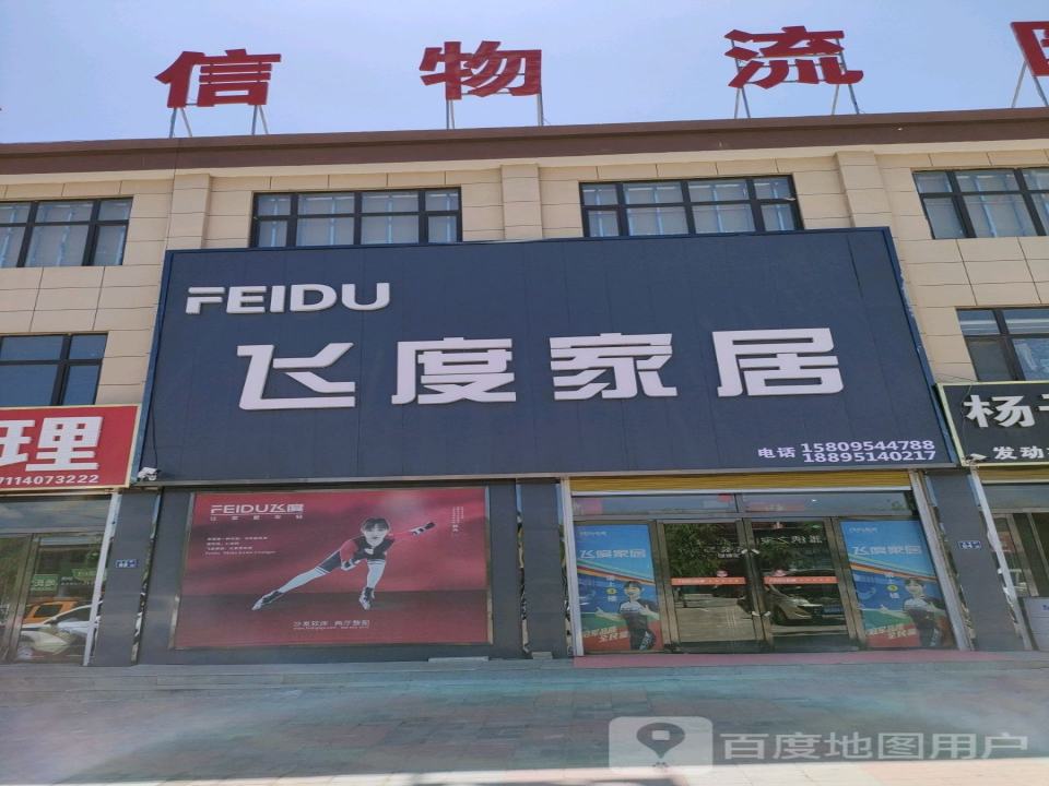 国弘信物流园