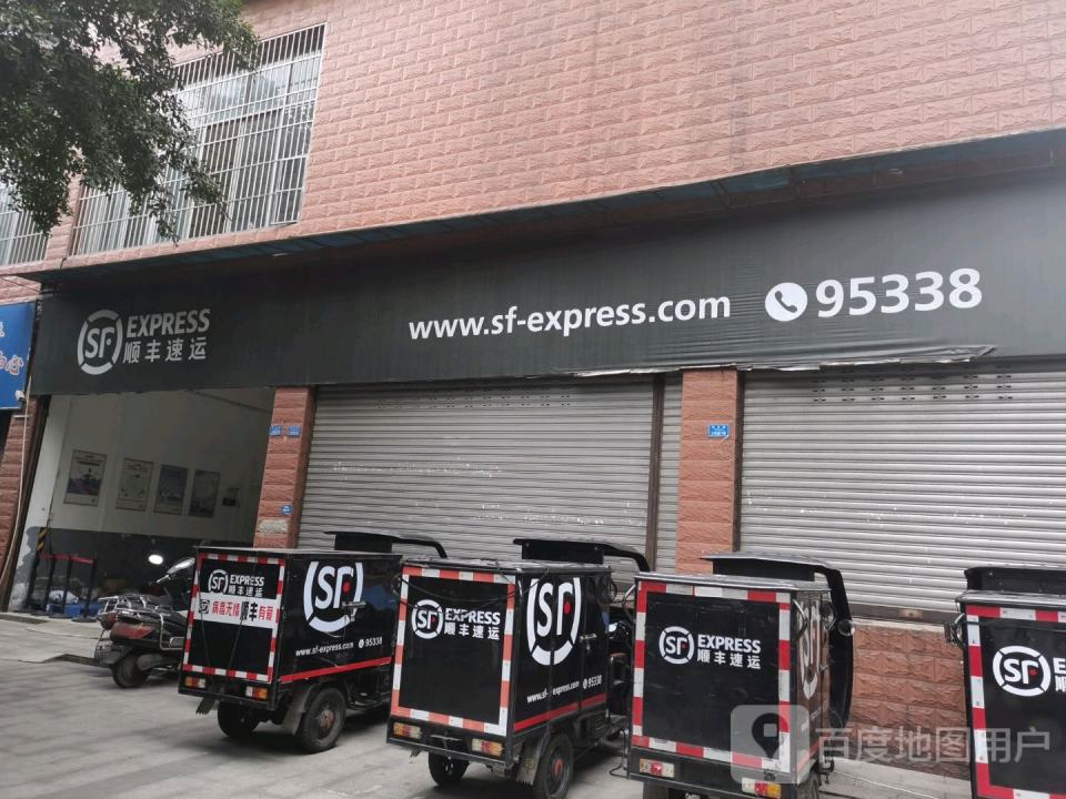 顺丰速运(英才路店)