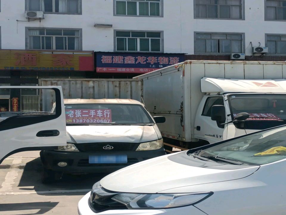 鑫福建鑫龙华物流(上饶二部)