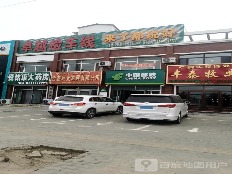 中国邮政(文明路店)