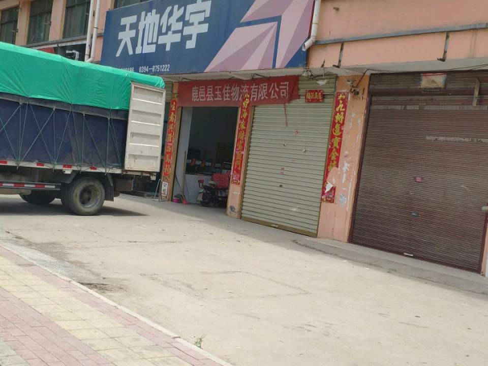天地华宇(恒丰路店)