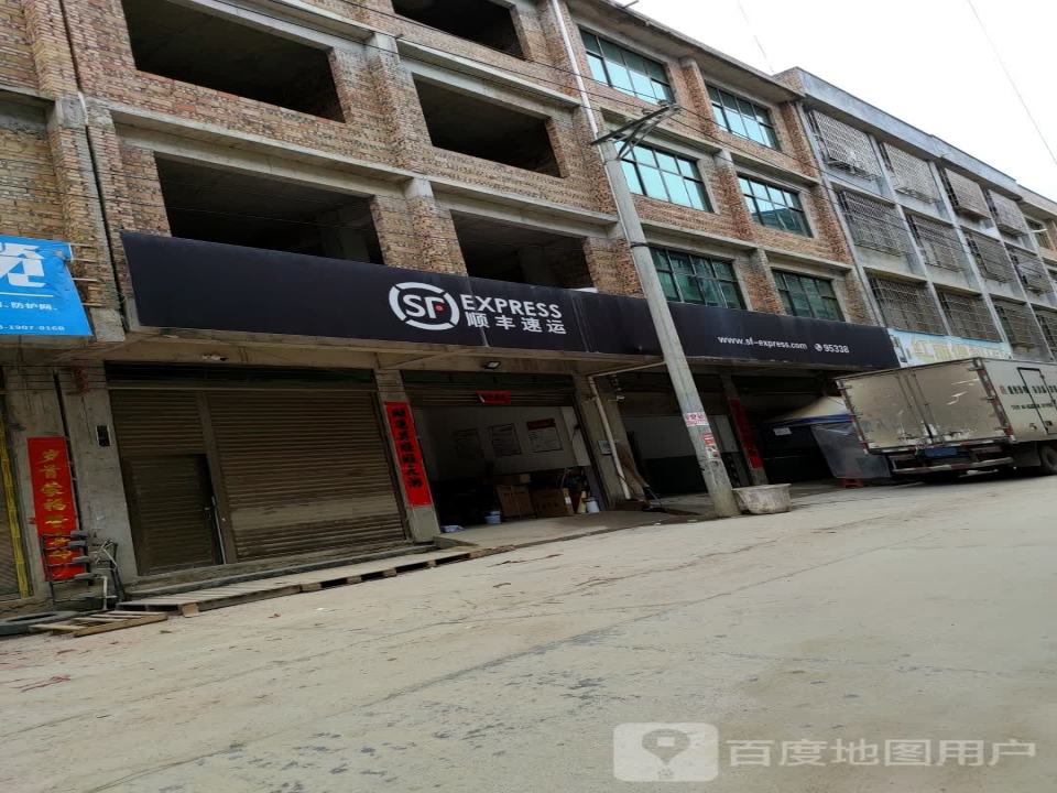 顺丰速运(紫云县松山镇营业点)