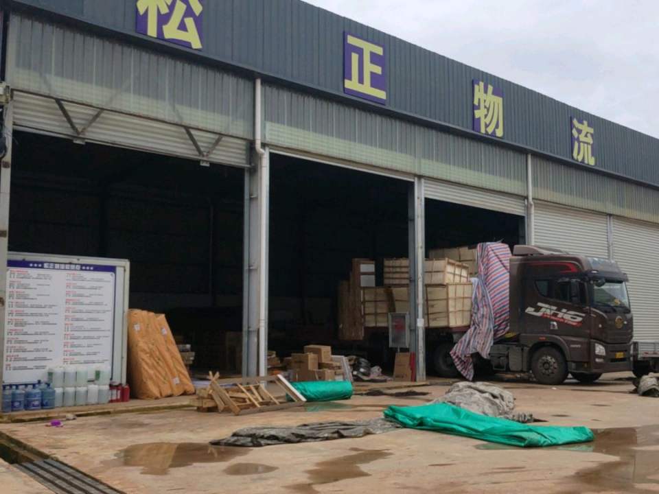 丽江松正物流(团山南路店)
