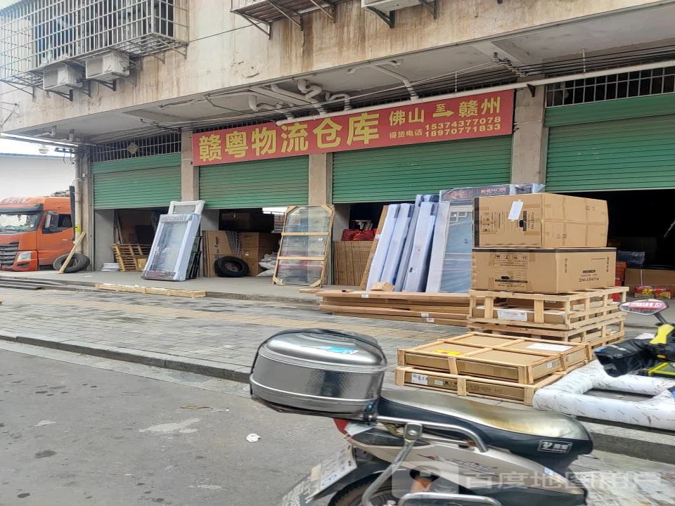 赣粤物流仓库