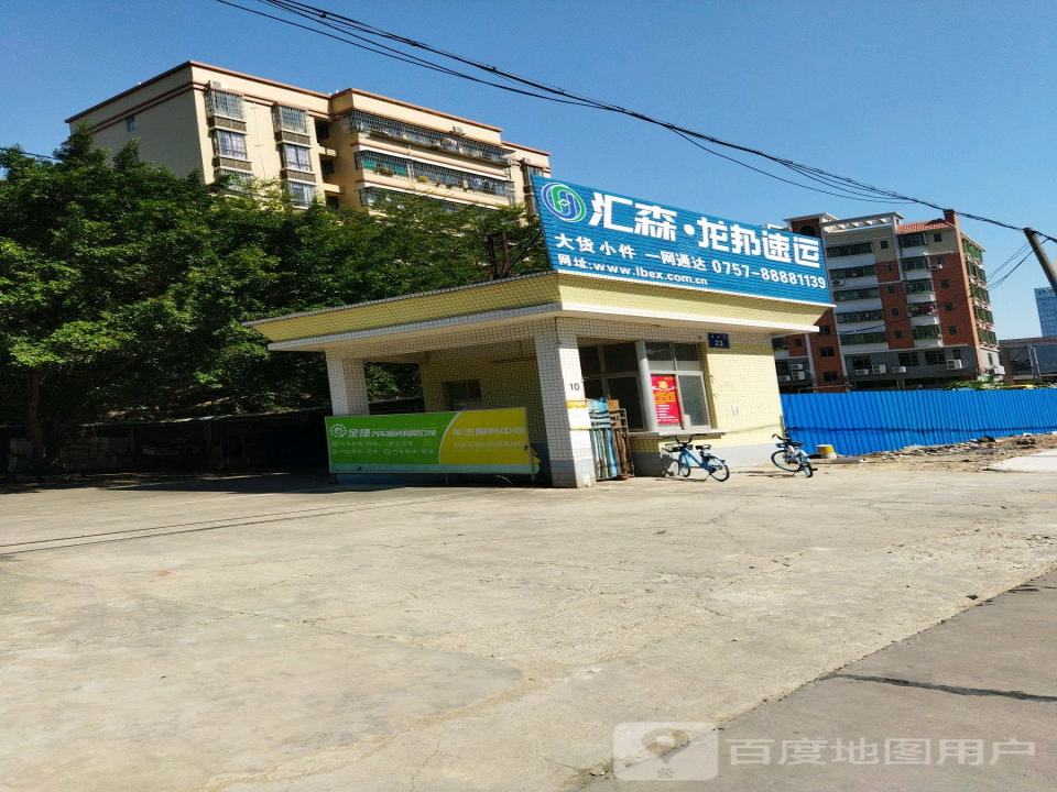 汇森龙邦速运(学舟街店)