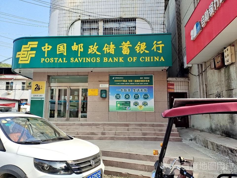 中国邮政(中汤邮政所)